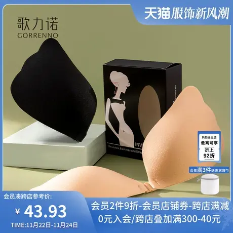 无痕隐形硅胶胸贴聚拢上托防下垂女防走光新娘婚纱用防滑防凸乳贴图片