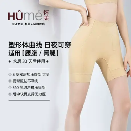 怀美二期塑身裤提臀美体束腿裤术后塑形抽吸大腿脂夏季收腹压力裤商品大图