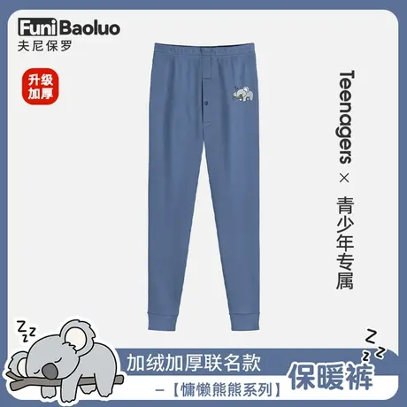 【慵懒熊熊】青少年保暖裤男加绒内穿加厚打底棉裤男孩单件绒秋裤图片