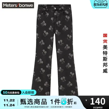国货美特斯邦威米奇联名时尚满印牛仔长裤女春夏季喇叭长裤图片