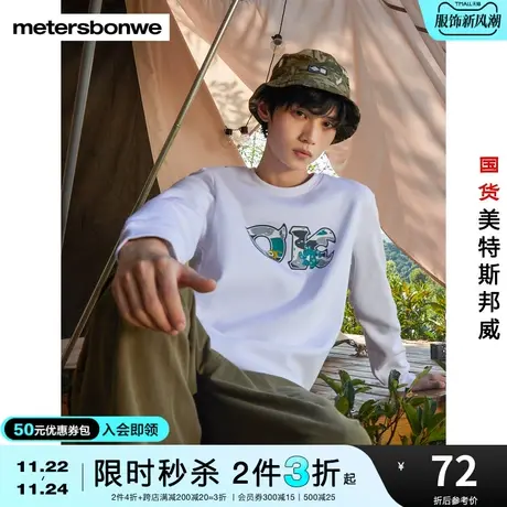 [3件2.5折起]美特斯邦威怪兽大学联名套头秋冬前胸印花长袖套头衫商品大图