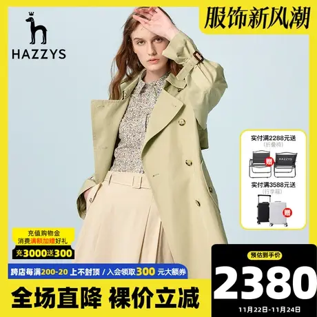 Hazzys哈吉斯长款风衣女士2022年秋季新款浅卡其色宽松休闲外套图片