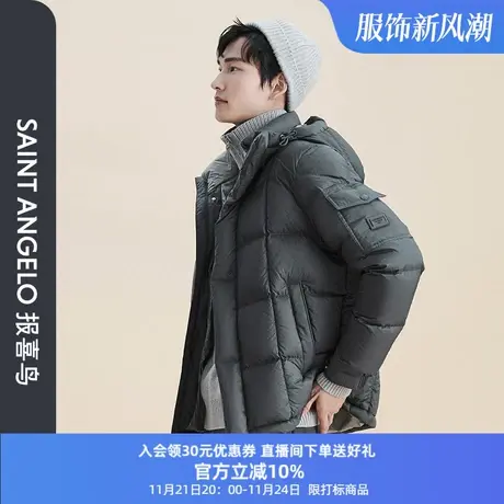 报喜鸟2023冬季新款商务休闲男士连帽羽绒服面包服轻暖鸭绒服外套图片
