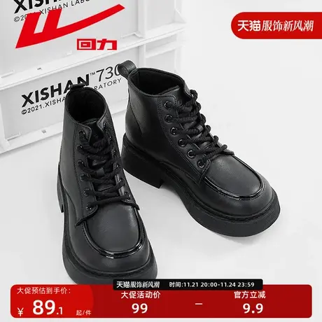 回力厚底马丁靴2023新款秋冬超火短靴英伦风复古黑色靴子爆款女靴图片