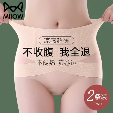 猫人高腰收腹内裤女夏季薄款收小肚子产后塑形美体束腰翘臀提臀裤图片