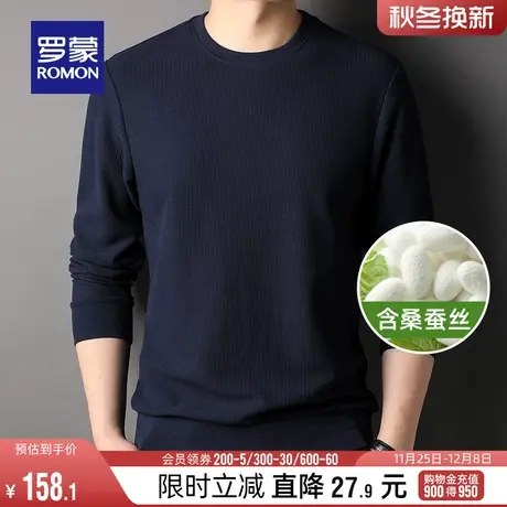 【含桑蚕丝】罗蒙男士卫衣2024春季长袖T恤时尚休闲纯色圆领上衣商品大图