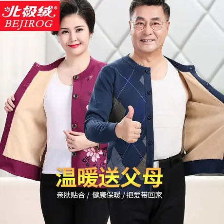 老人保暖衣加绒加厚中老年人冬女妈妈装外套羊羔绒保暖内衣男大码商品大图