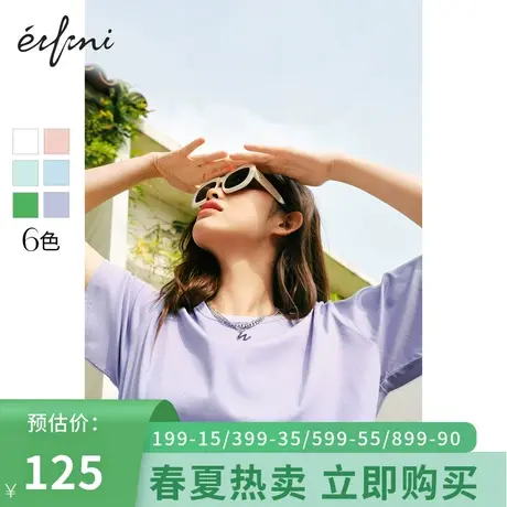 伊芙丽宽松凉感T恤女2022夏季新款内搭打底简约宽松马卡龙色基础T图片