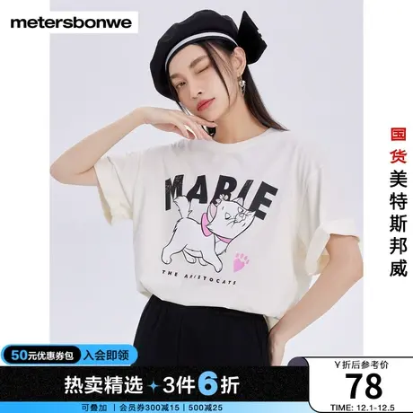 美特斯邦威玛丽猫联名短袖T恤夏季时尚圆领上衣青少年商品大图