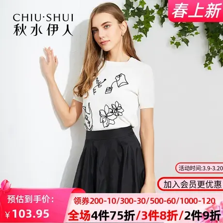 秋水伊人夏季女士针织衫上衣短袖修身常规I2387图片