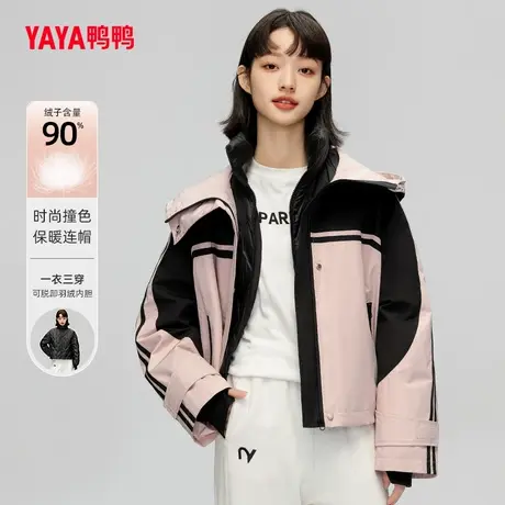 鸭鸭羽绒服女2023年冬季短款韩版撞色连帽一衣三穿保暖外套J图片