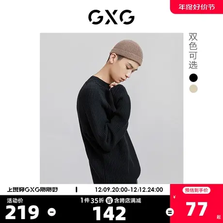 GXG奥莱 秋新品男微落肩简约半高领基础毛衫#10C1006G商品大图