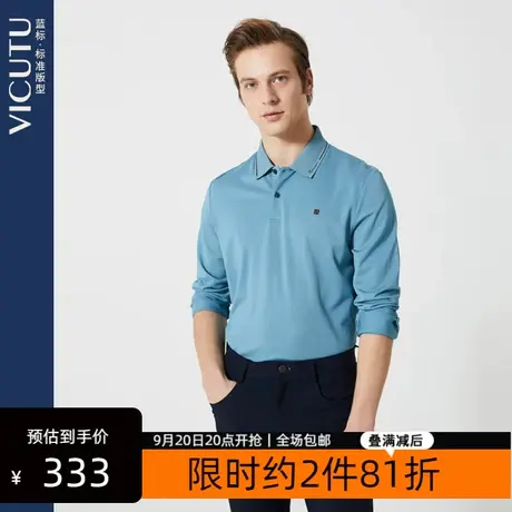 VICUTU/威可多男士长袖T恤衬衫领棉丝混纺亲肤新款商务男装图片