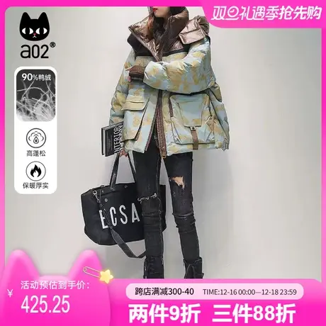a02脆脆雪花秋冬新款2023保暖加厚连帽白鸭绒羽绒服印花厚外套图片