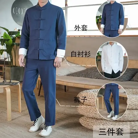 三件套唐装男青年中山装套装秋季盘扣茶服立领夹克外套古风居士服图片