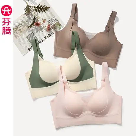 芬腾内衣女聚拢上托防下垂无钢圈光面舒适透气胸罩收副乳文胸图片