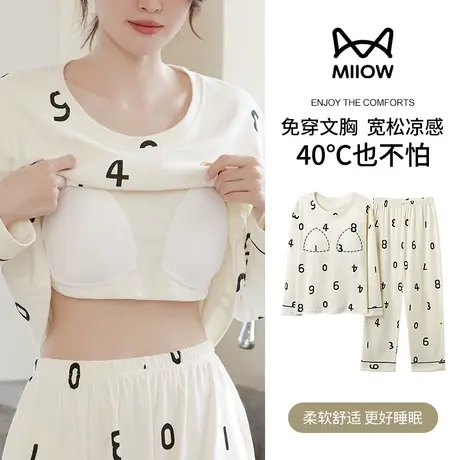 猫人莫代尔新款睡衣女士春秋季长袖夏天外穿简约带胸垫一体家居服商品大图