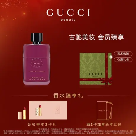 【官方正品】GUCCI古驰罪爱不羁女性香水浓郁黑莓花香调图片