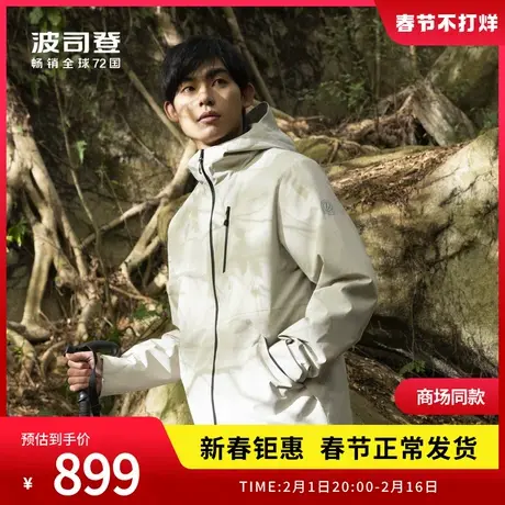 【单壳冲锋衣】波司登2024春夏新款冲锋衣外套户外B40512001图片