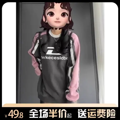 美式复古vibe圆领拼接撞色卫衣女2024新款春季慵懒风无帽上衣外套图片