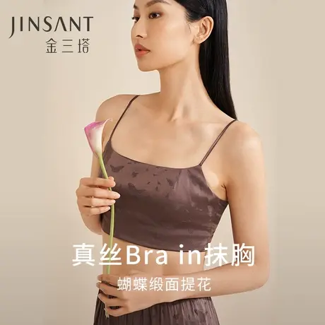 真丝抹胸100%桑蚕丝舒适透气蝴蝶提花brain带杯垫性感抹胸金三塔图片