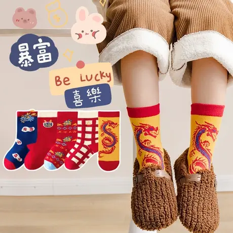 儿童袜子女秋冬棉袜大红色中国风大童本命年2024龙年12周岁中长筒图片