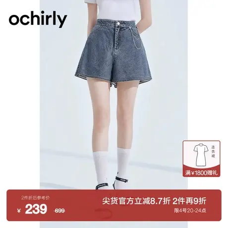 【2件9折】欧时力 新疆棉显瘦裤裙高腰牛仔短裤女新款夏装配链饰商品大图
