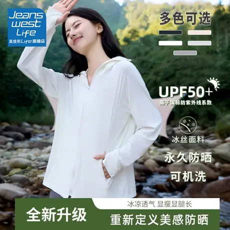 真维斯life连帽防晒衣女款夏季2024新款夏季冰丝透气薄防晒服外套商品大图