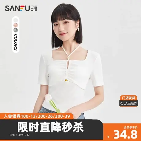 三福短T恤2024夏时尚褶皱挂脖设计合体易搭配上衣女装469945商品大图