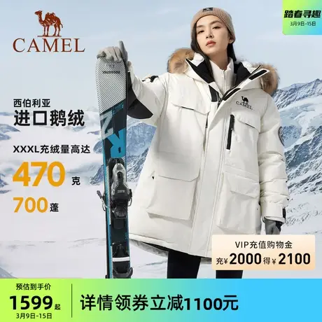 【南宫暖】骆驼户外极寒羽绒服男女中长款西伯利亚700蓬鹅绒外套商品大图