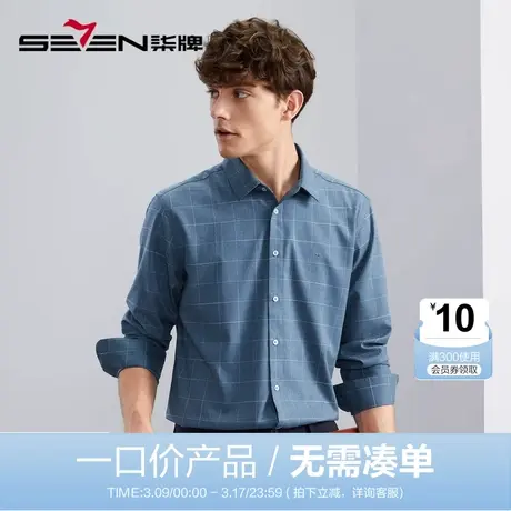 柒牌男装格子长袖衬衫男2023秋季新款中青年色织格纹休闲翻领衬衣商品大图