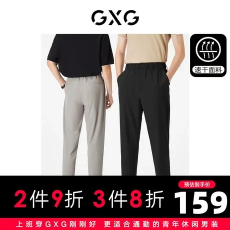 GXG男装  速干休闲裤松紧腰长裤商务休闲西裤男款薄 23年夏季商品大图