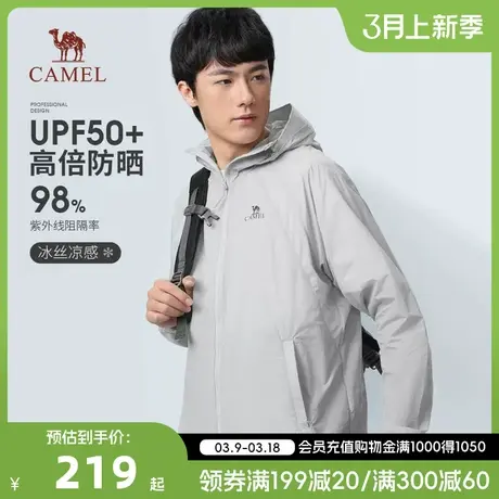 骆驼户外防晒衣2023春夏新款男款专业upf50+冰丝凉感连帽防晒服商品大图
