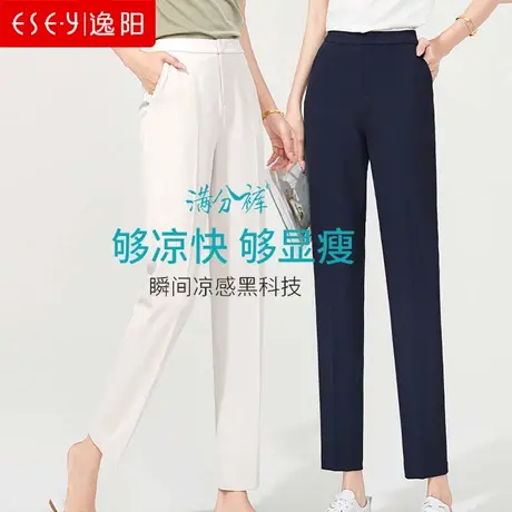 逸阳八分冰丝直筒休闲裤女薄高腰显瘦2023夏季新款宽松烟管西装裤商品大图