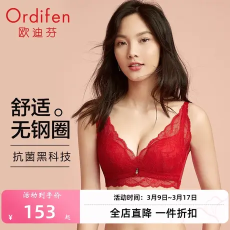 欧迪芬无钢圈文胸套装女小胸聚拢红色内衣套装蕾丝胸罩美背红品图片