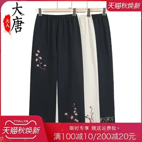 老年人夏装棉麻裤子妈妈夏季女装宽松大码阔腿裤老太太中老年裤图片