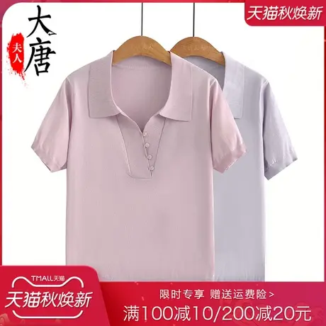 中老年人妈妈装夏季T恤女纯色洋气太太短袖冰丝上衣2023新款翻领图片