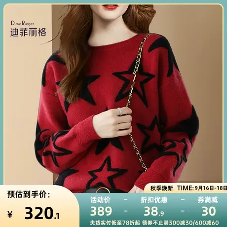 红色毛衣女2023年秋冬新年高级感流行圆领氛围感星星落肩慵懒上衣商品大图