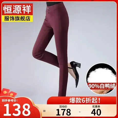 恒源祥冬季白鸭绒棉裤羽绒裤女高腰外穿显瘦加绒加厚女士小脚裤子图片
