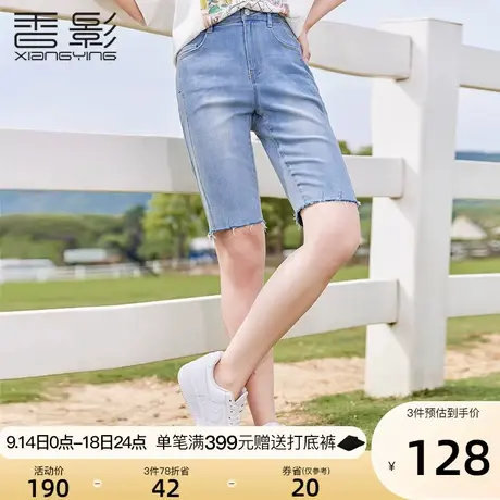 香影轻薄牛仔五分裤女高腰2023夏季新款浅色修身显瘦时尚休闲裤子图片