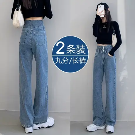 九分阔腿牛仔裤女秋季2023年新款小个子高腰显瘦大码直筒拖地裤子商品大图