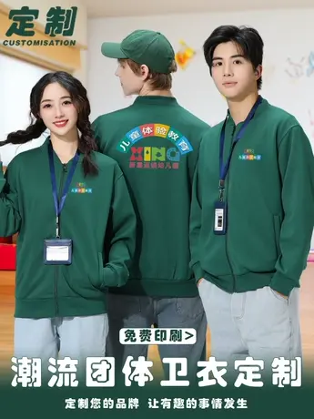 立领卫衣定制印logo秋冬加绒工作服男团体班服情侣外套diy刺绣女商品大图