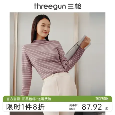 三枪中厚半高领密棉秋衣女秋冬条纹打底衫保暖上衣单件显瘦女士图片