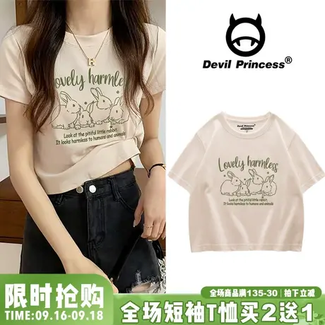 chic港风韩版奶呼呼杏色露脐短款t恤女百搭圆领短袖ins小众上衣潮商品大图