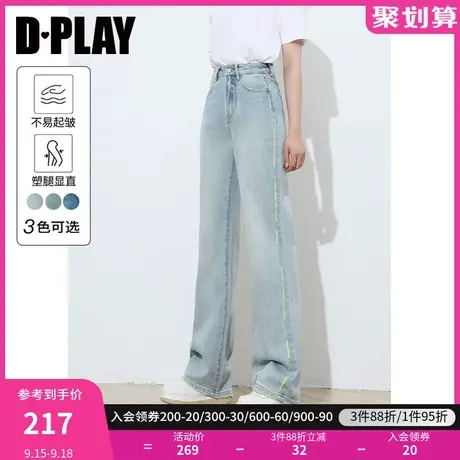 DPLAY2023新款休闲感浅牛仔蓝直筒裤设计感毛边撞色牛仔裤裤王女商品大图