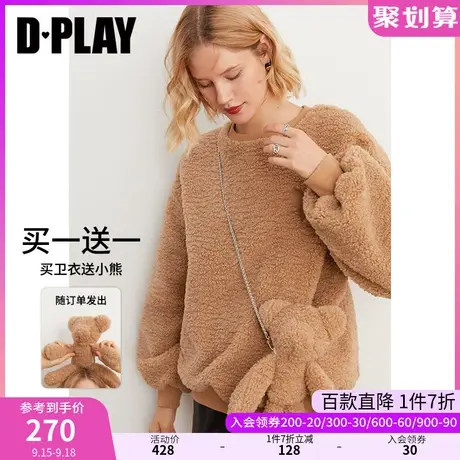 DPLAY新款复古驼色加厚保暖仿羊羔毛卫衣上衣送小熊商品大图