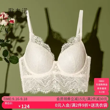 歌力诺内衣女性感v领薄款白色蕾丝软钢圈聚拢收副乳防下垂文胸罩商品大图