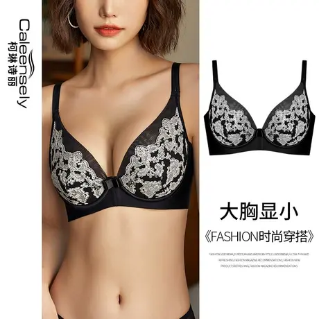 女士夏季超薄软钢圈大胸显小薄款聚拢上托收副乳文胸黑色性感内衣图片