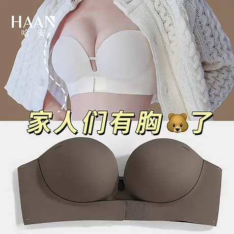 哈安无肩带内衣女小胸聚拢显大文胸半杯无痕防滑隐形抹胸胸罩夏季商品大图