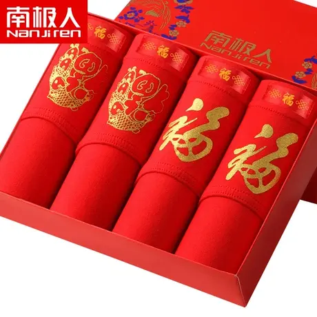 南极人男士内裤男三角裤衩纯棉透气本命年男属龙年红色结婚短裤头图片